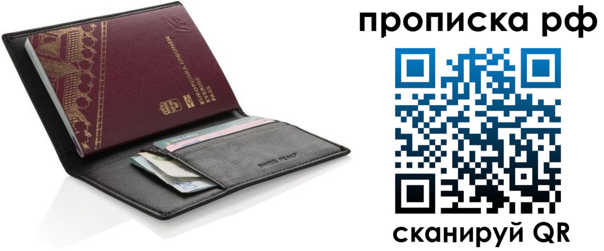 прописка для работы в Алапаевске