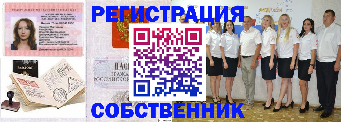 временная регистрация госуслуги в Алапаевске