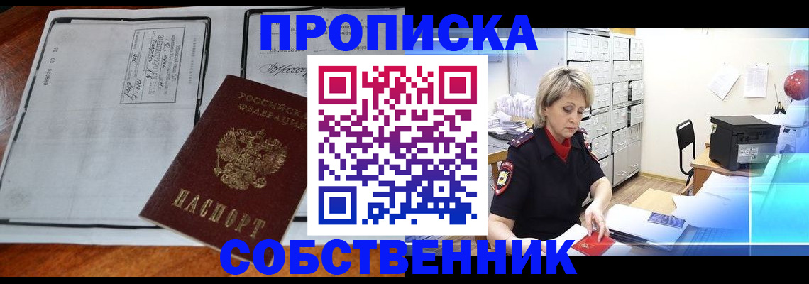 прописка паспорт в Алапаевске