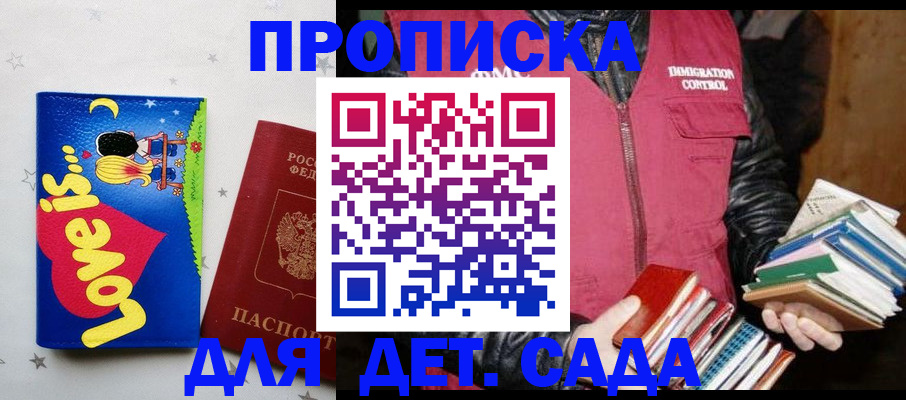 временная прописка в Алапаевске