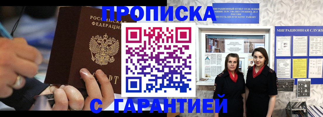 прописка регистрация в Алапаевске