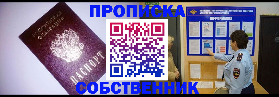 временная регистрация надежно в Алапаевске