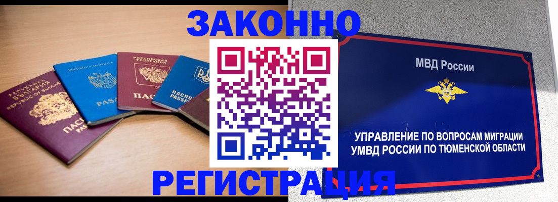 прописка в квартире в Алапаевске