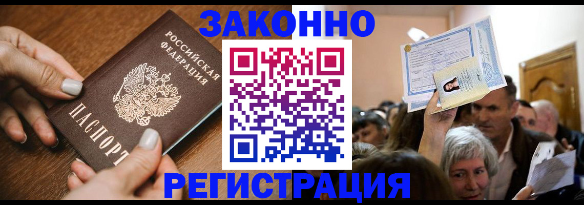 регистрация в Алапаевске