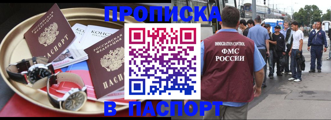 где прописаться в Алапаевске