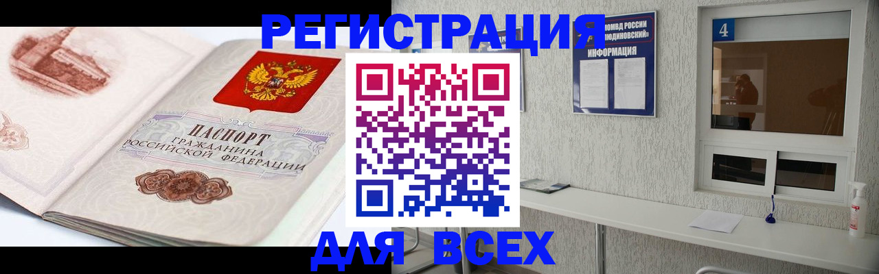 прописка от собственника в Алапаевске